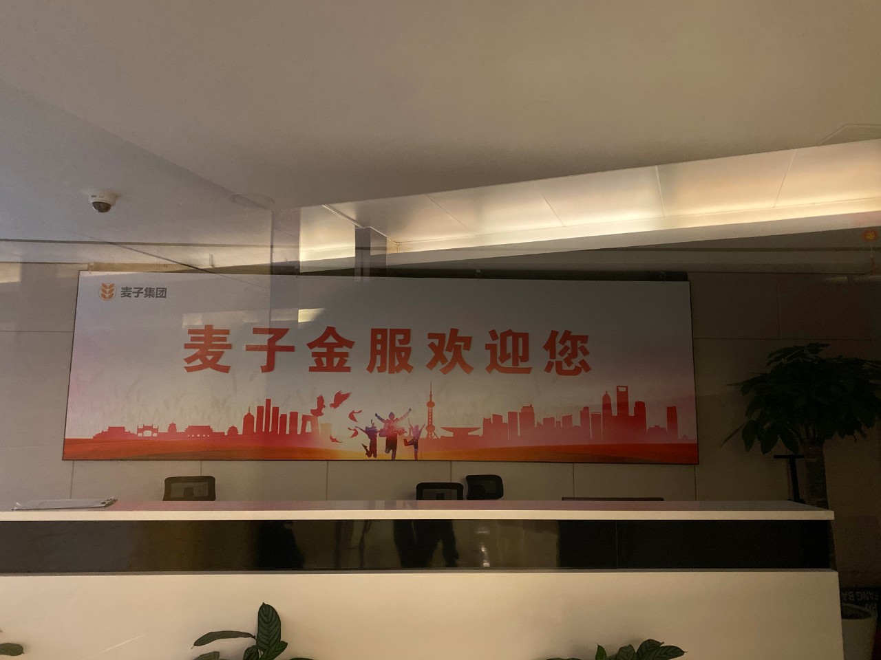 麦子金服办公室突遭查封!投资人爆料"空白合同"陷阱