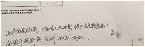 安盛公司表示,李女士曾寄信给宏亚的经纪人张先生要求赎回。