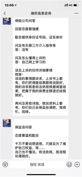 起底“恶意投诉”利益链:保险中介从业人员、离职代理人是主力