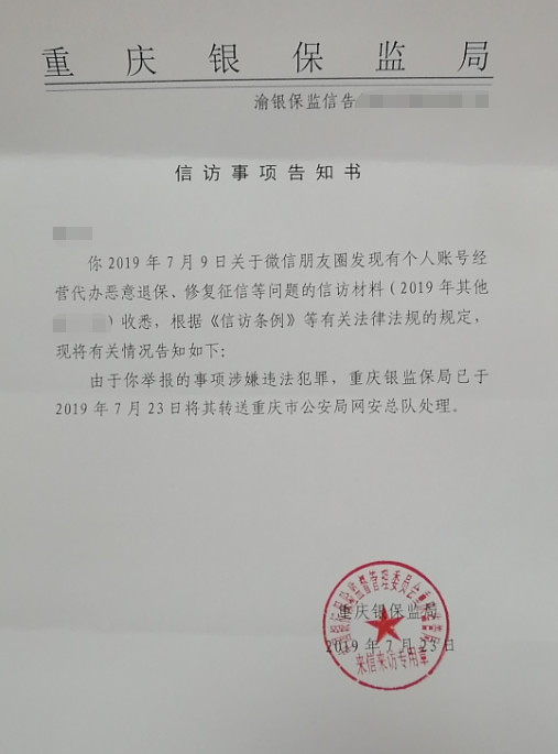 “该操作团体是否涉嫌违法需视具体情况分析。”网经社电子商务研究中心特约研究员、上海汉盛律师事务所高级合伙人律师李 在接受《国际金融报》记者采访时表示。